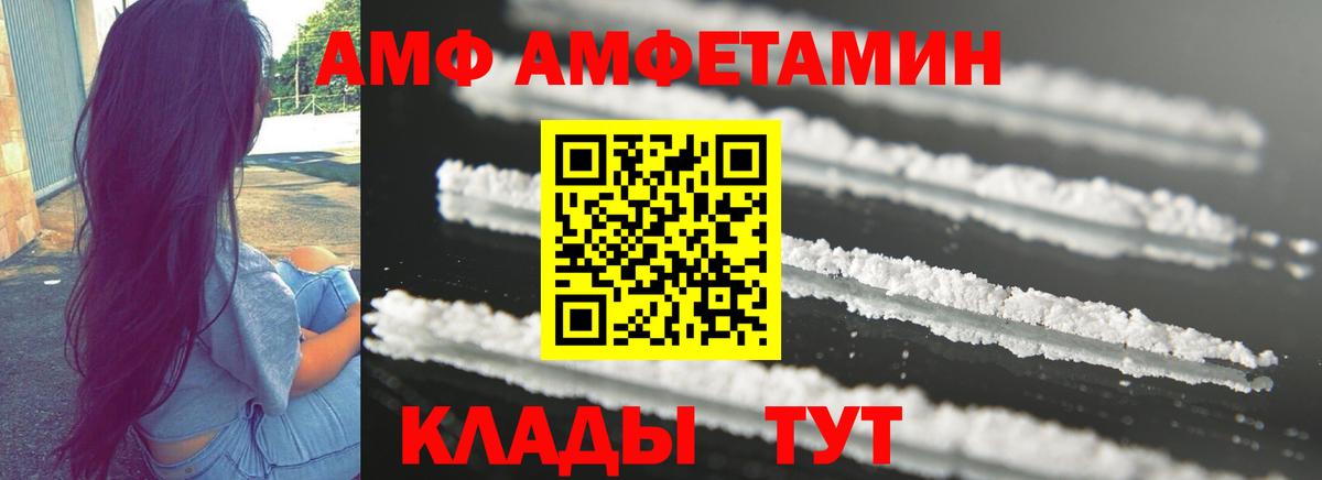 Тулун  АМФЕТАМИН  Вход с VPN  Амфетамин VHQ 