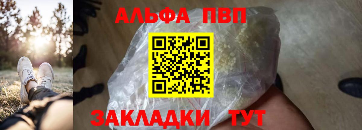 А ПВП  Вход с VPN  А ПВП Соль  Тулун  А ПВП Crystall 