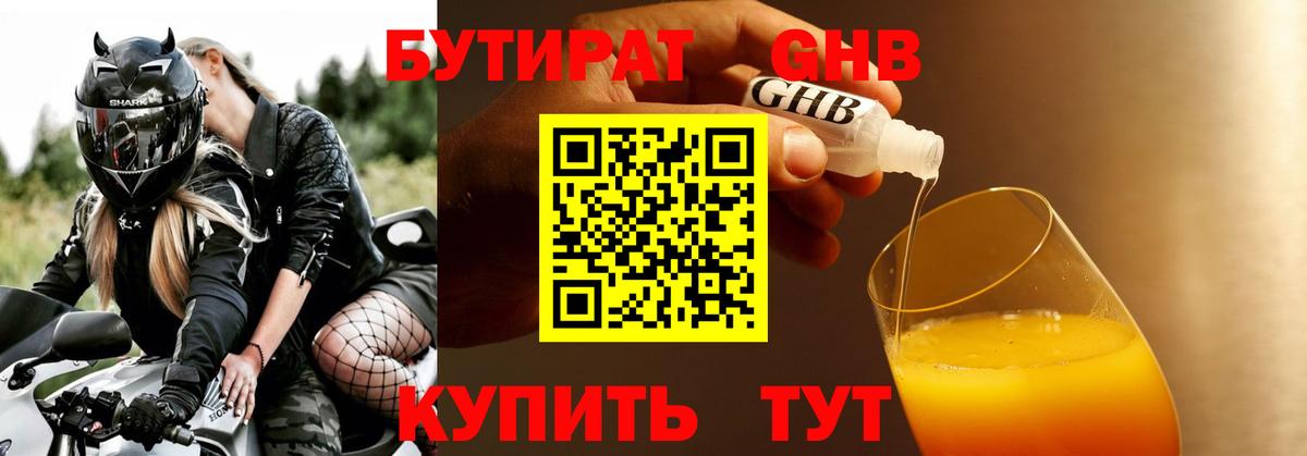 Бутират буратино  Бутират  Тулун  Вход с VPN 