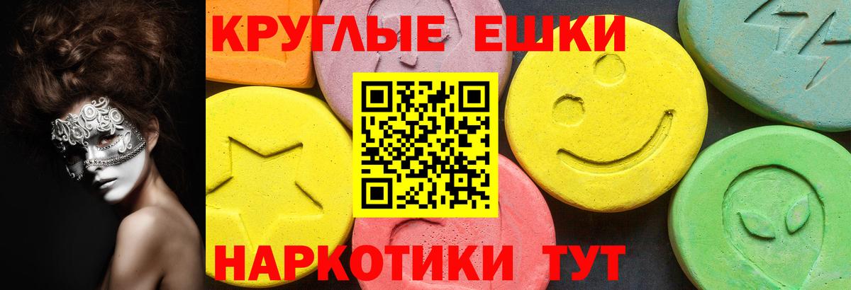 Экстази диски Тулун