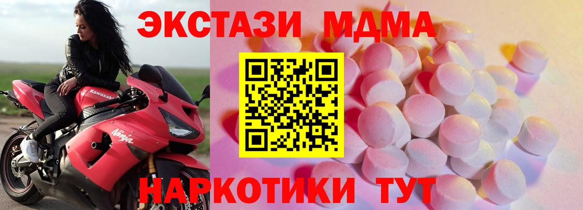 Тулун  Экстази Cube  Вход с VPN  Экстази  Ecstasy 250 мг 