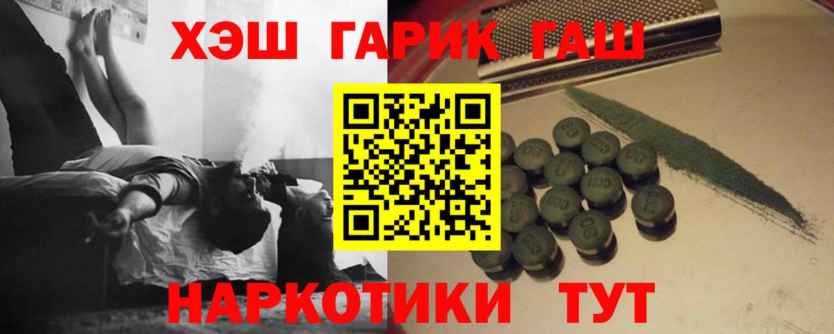 Гашиш хэш Тулун