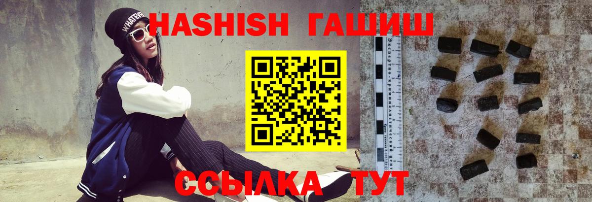 Тулун  Гашиш hashish  Вход с VPN  Гашиш Premium 