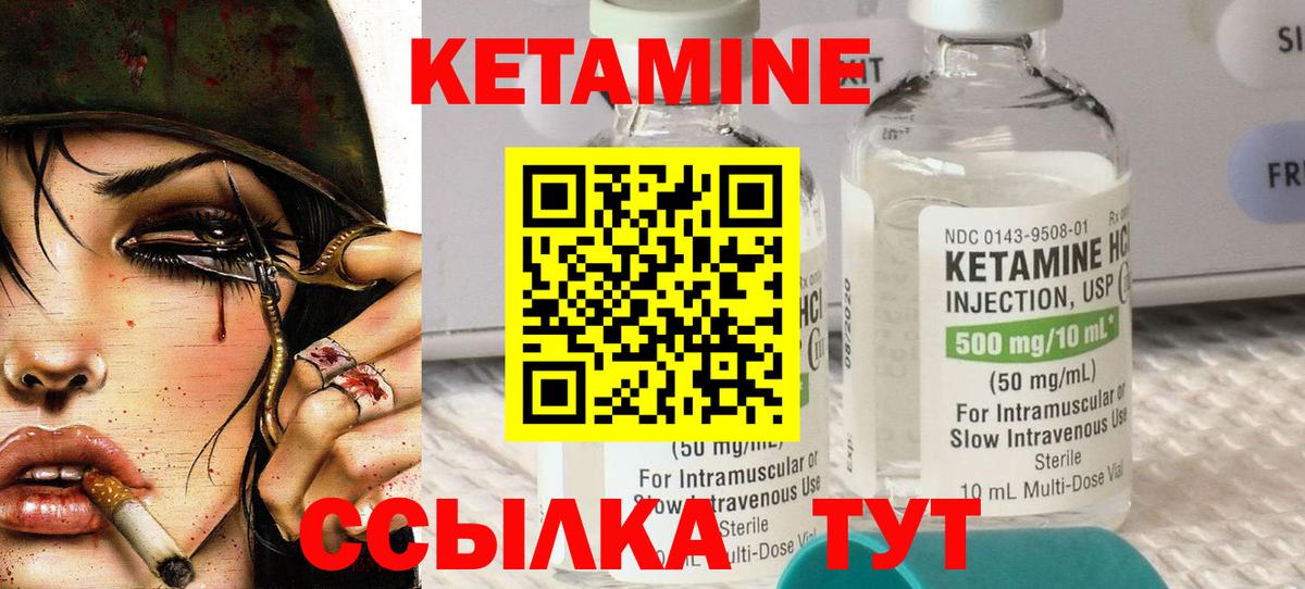 КЕТАМИН ketamine Тулун