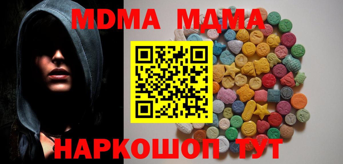 MDMA VHQ Тулун