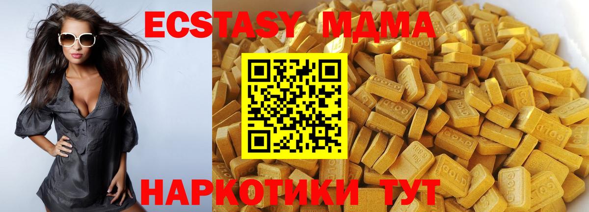 МДМА молли  Вход с VPN  МДМА кристаллы  Тулун 