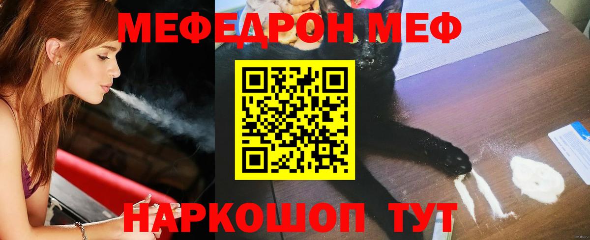 Мефедрон mephedrone  Вход с VPN  Меф  Мефедрон  МЯУ-МЯУ mephedrone  Тулун 