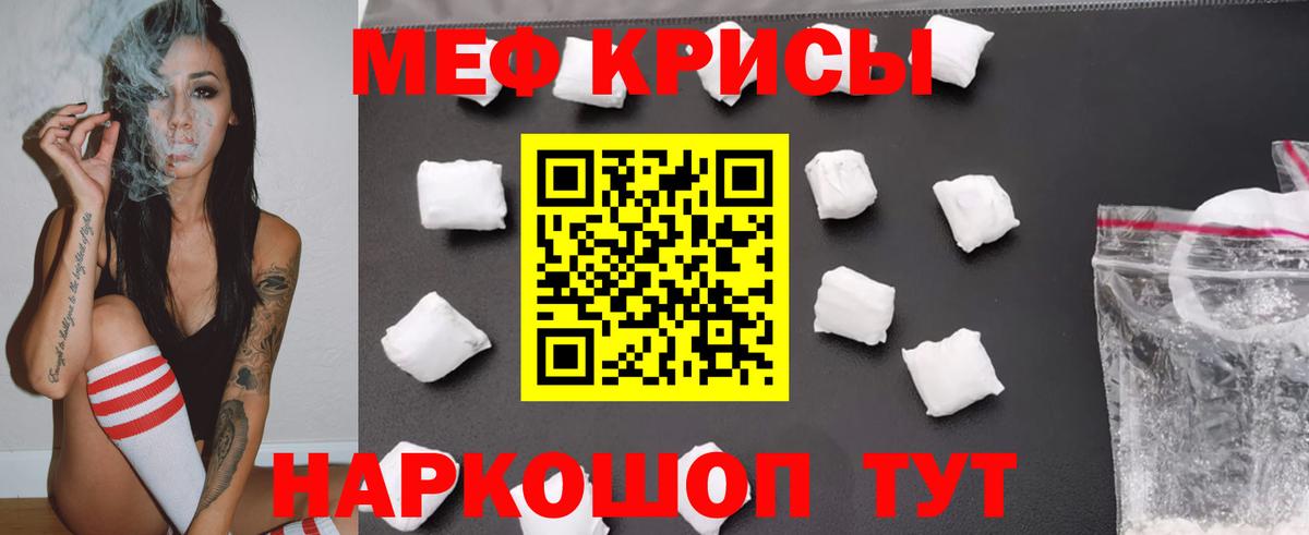 МЕФ мука Тулун