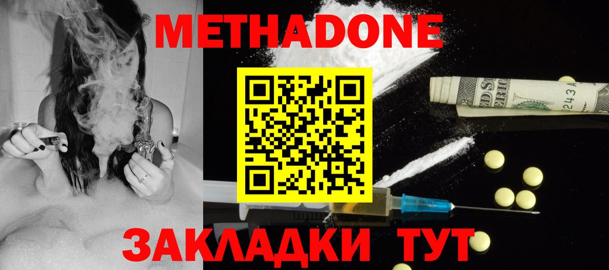 Метадон VHQ  Вход с VPN  Тулун 