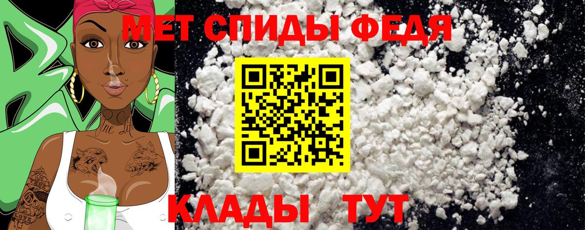 Метамфетамин пудра  Вход с VPN  Тулун 