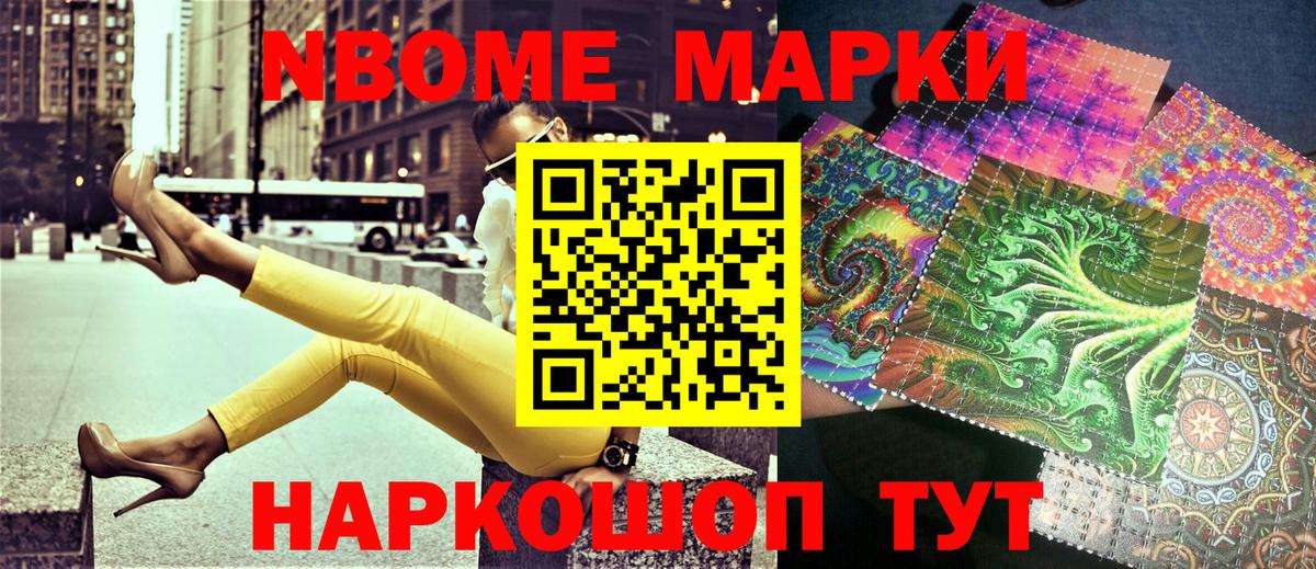 Наркотические марки 1500мкг  Наркотические марки 1500мкг  Марки 25I-NBOMe  Тулун  Вход с VPN 