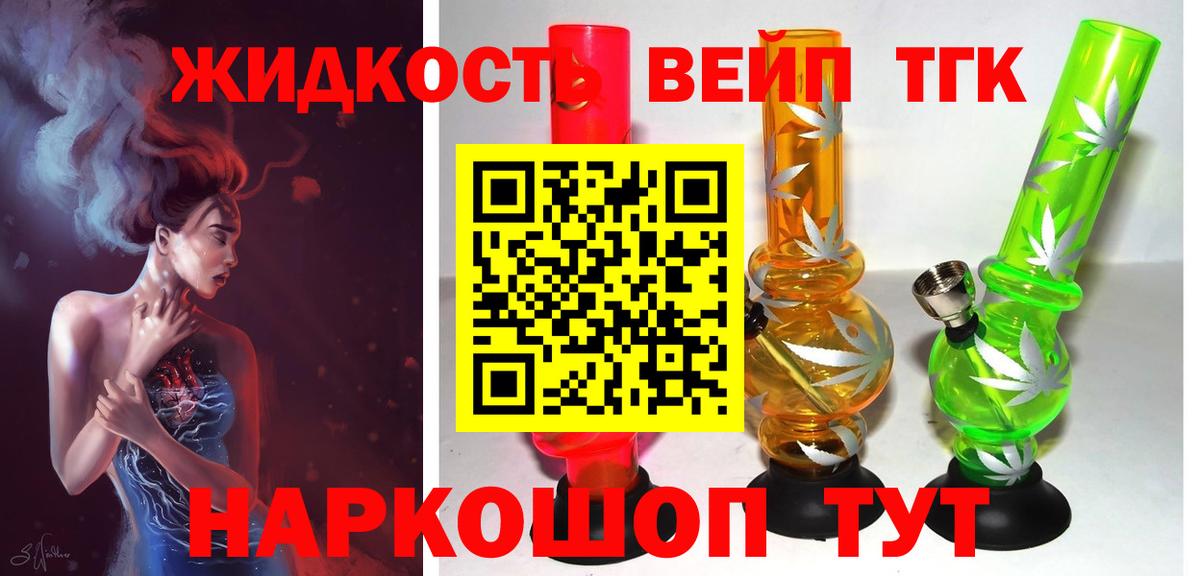 ТГК THC oil Тулун